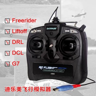 Dynam迪乐美8通道航模固定翼无人机训练遥控FPV穿越机飞行模拟器