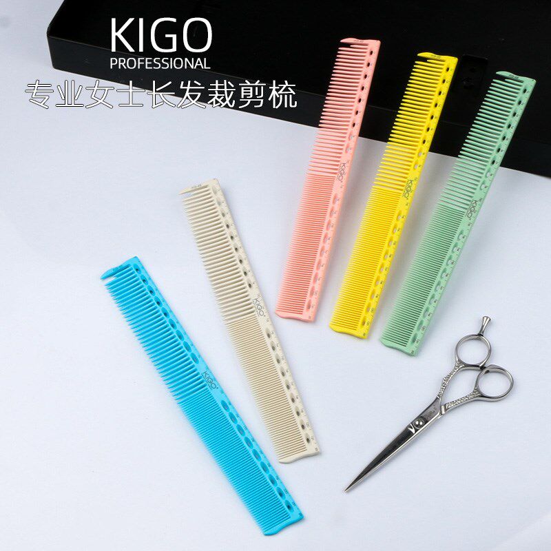 KIGO剪发梳美发专用理发梳 G45款专业发型师刻度梳沙宣女发梳包邮