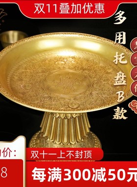 慧宝藏式吉祥花纹纯铜水果平底供盘底盘高脚曼扎多用托盘家居摆件