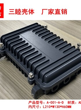 01A-D黑色:210*130*60 AP网桥压铸铝放大器外壳 金属防水盒 CATV