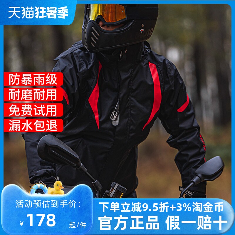 MINOR TUNE小调子摩托车骑行雨衣套装男女分体式骑手外卖防暴雨服