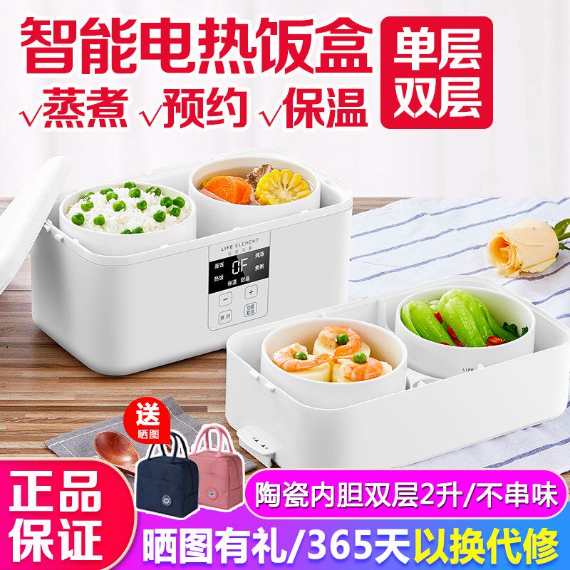 生活元素电热饭盒陶瓷内胆多功能自动蒸煮可插电加热煮饭保温双层