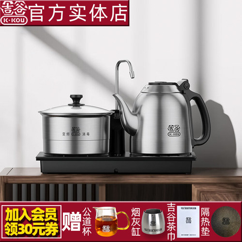 吉谷TC009烧水壶泡茶专用茶台嵌入自动上水恒温茶壶功夫茶电茶壶