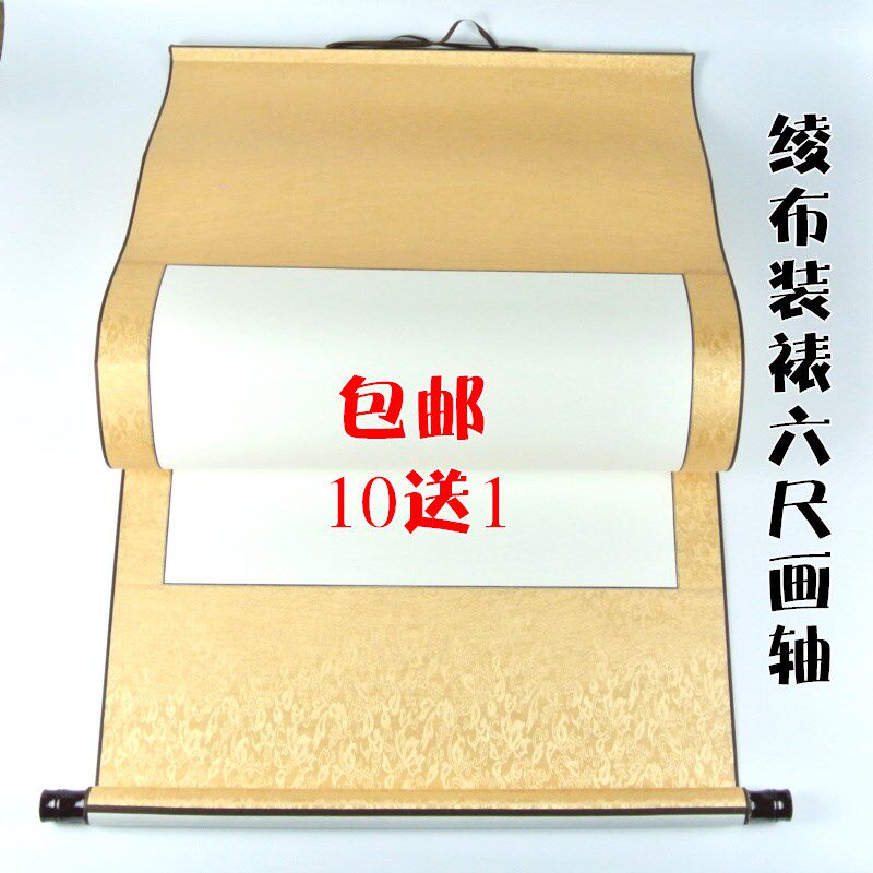 空白画卷六尺立轴横批 全绫精裱横挂轴中堂竖挂画轴书画书法卷轴