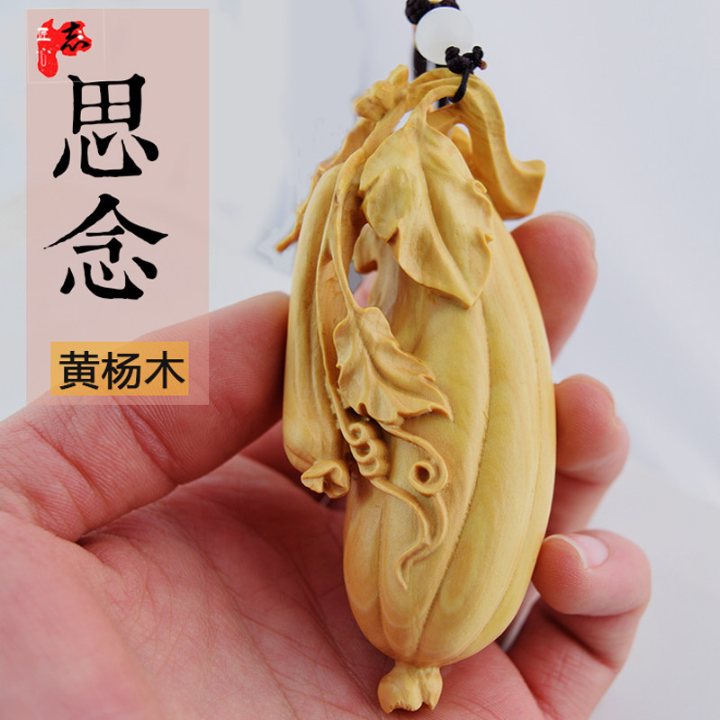 小叶黄杨木雕刻手把件丝瓜汽车挂件实木工艺品创意礼品相思母亲节