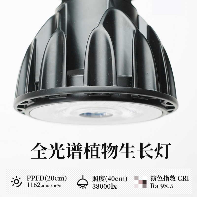led全光谱植物补光灯生长灯泡室内大棚种植绿植花卉多肉上色防