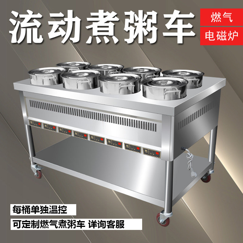 商用大容量电磁炉燃气煮粥保温粥车流动售饭大功率快餐保温煲仔炉