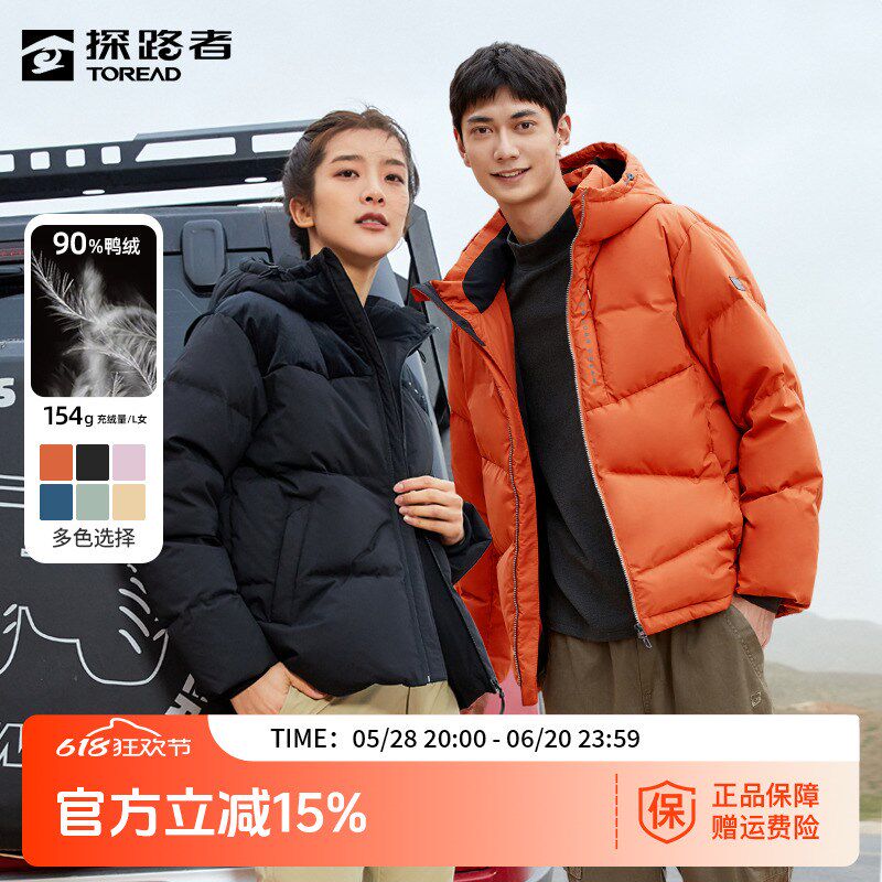 探路者羽绒服男冬季情侣鸭绒保暖上衣秋冬户外加厚短款连帽外套女