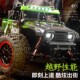 JJRC C8805 遥控高速越野车碳刷电机全比例油门电动攀爬车玩具车