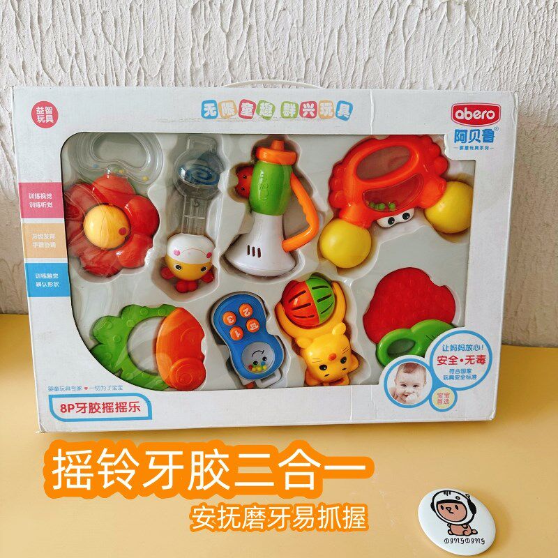 婴幼儿牙胶手摇铃安抚礼盒宝宝早教新生儿3-6-12个月婴儿益智玩具