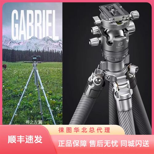 Leofoto/徕图神之翼加百列LG284C/324C防水全银色碳纤维三脚架