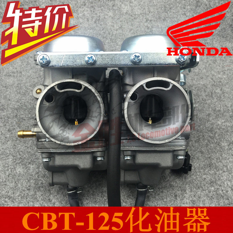摩托车配件CL125 CB125T CA250大地鹰王CBX150 CBT250双缸化油器