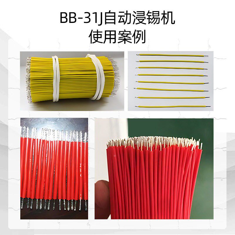八部厂家定制小型自动焊机炉动浸自锡机p666cb全自动浸锡焊机锡器