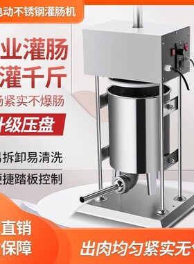 香灌肠机器肉肠火肠灌机全自动商用腊肠无品牌/加脚踏电动腿工机
