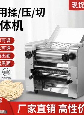 新款面式商304不锈钢957压面机揉机兰州拉面馒头用包子饺子压面台