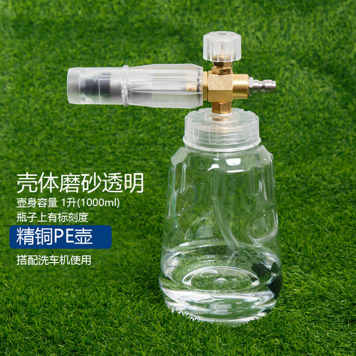 高压泡水壶洗车机泡沫喷壶
