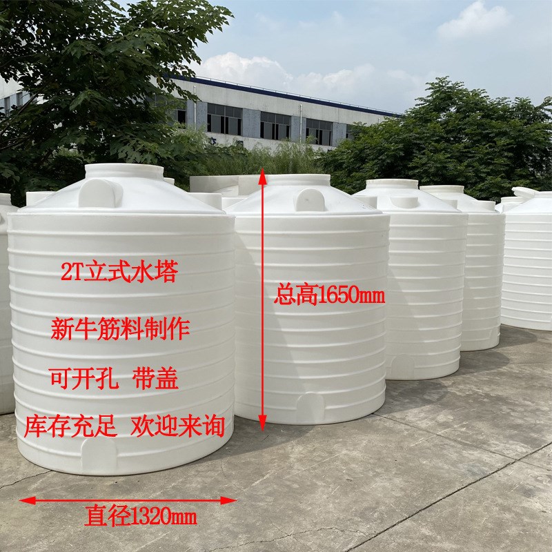 湖北 塑料水塔pe储水罐 蓄水桶 2/3/5/8/10吨搅拌化工桶大号水箱