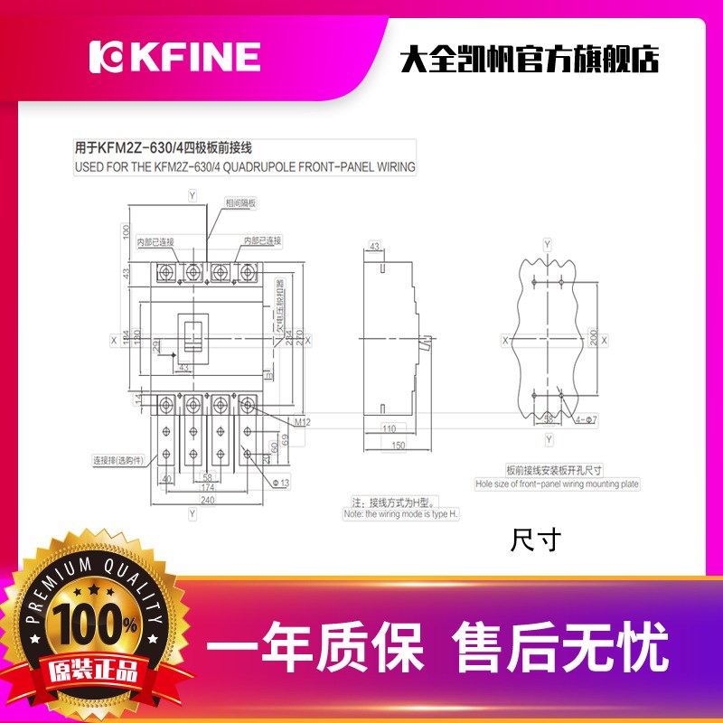 江苏大全凯帆开关太阳能光伏直流KFM2Z/4P空气开关塑壳断路器