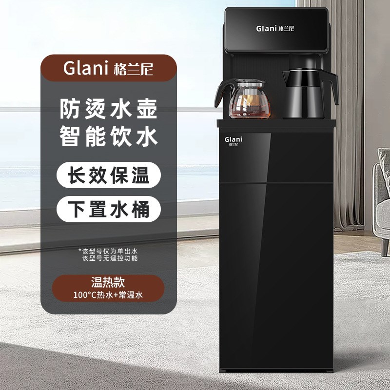 立式智能茶吧机家用下置水桶冷热多功能全自动桶装水饮水机