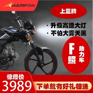 嘉陵建设燃油助力摩托车 轻便电喷车整车可上牌 50cc汽油摩托车