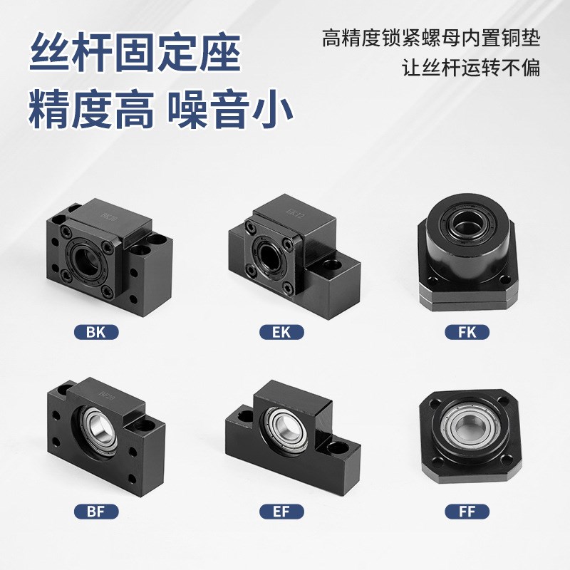 滚珠丝杆套装 SFU1605-350 500 701610 1204 BKBF12 滚珠螺母丝杠