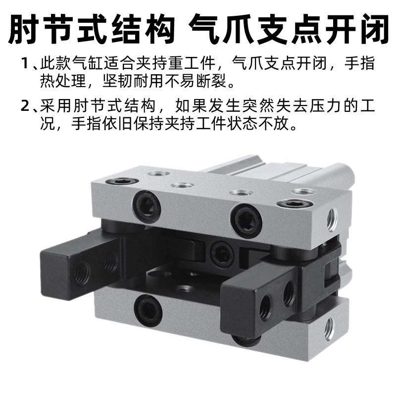 肘节式结构重型手指气缸气动支点开闭型大口径八字型MHT2-32D/40D