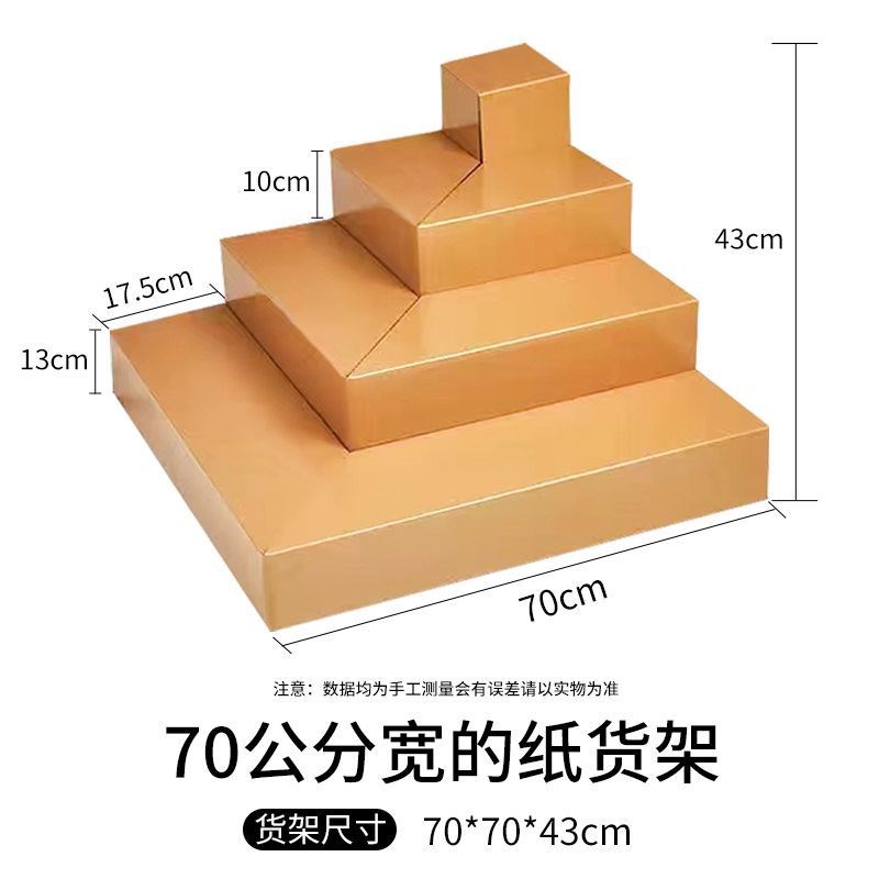 水果店纸板货架展示架中岛台阶梯形陈列架子超市水果蔬菜直角堆头