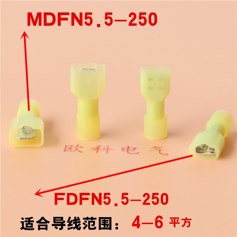 FDFN1.25-250 冷压接线端头 6.3插簧4.8插片2.8尼龙母全绝缘端子
