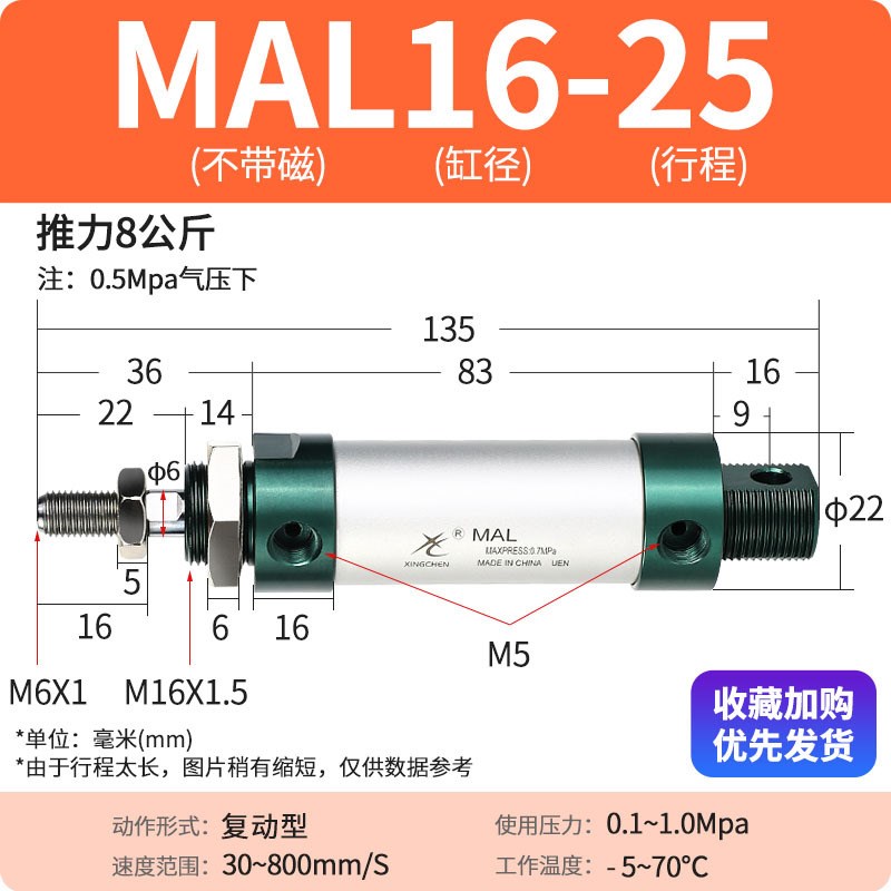 星辰小型气动迷你气缸MAL25/16/20/32/40-25/50/75/100/125/150/S