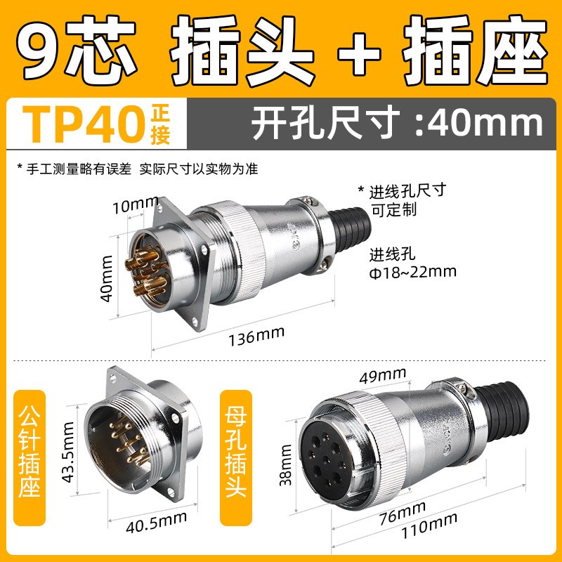 剑插牌 航空插头 供应TP40系列电缆连接镀金 精密接插件