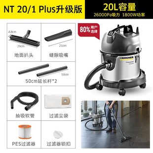卡赫吸尘器商用大吸力干湿两用不锈钢桶式 大功率NT20