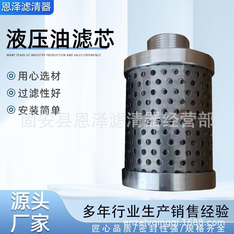 液压泵吸油网滤芯不锈钢油水分离过滤器金属过滤网液压油滤芯