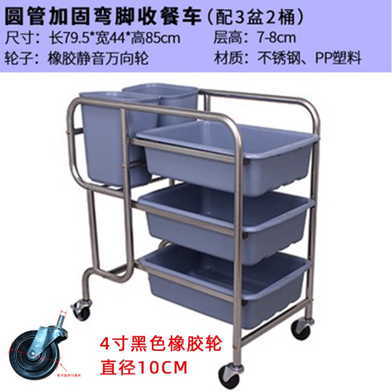 餐厅收碗车收餐车餐具收集车商用不锈钢餐盘垃圾收纳车饭店手推车