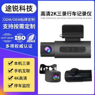 行车记录仪3录爆款车内外高清三镜头出租车网约车2K记录仪