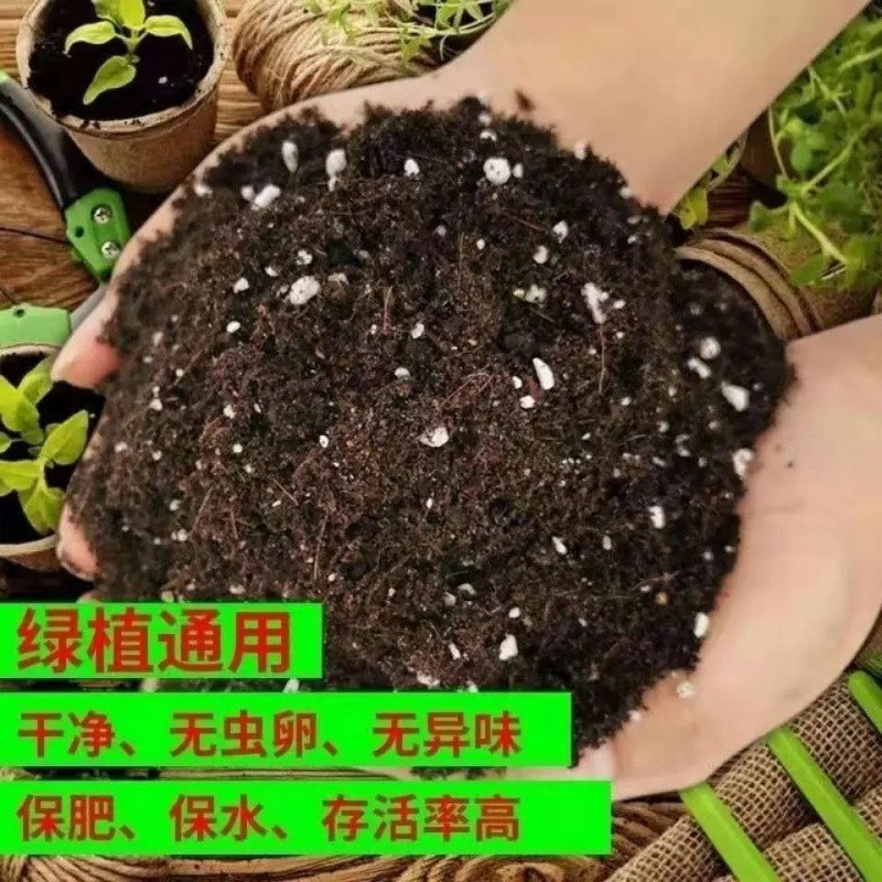 通用型营养土30斤种菜土花土种花养花种植土壤多肉绿萝种植