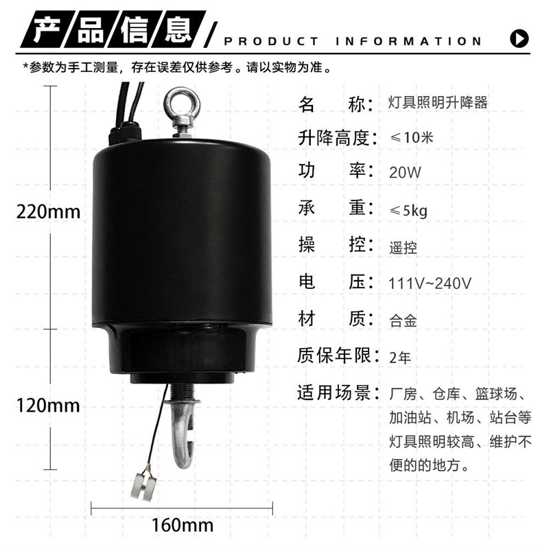 工矿灯吊灯升降器金属外壳灯笼伴侣厂房仓库金卤灯数码遥控升降机