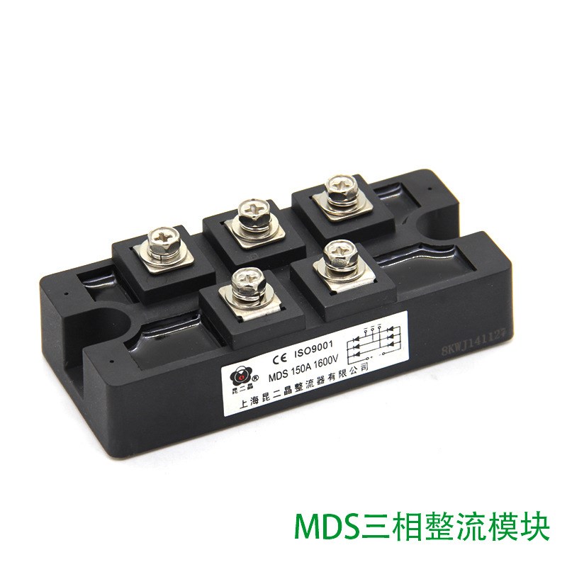 昆二晶 MDS 150A 1600V 三相整流模块 MDS 200A 1600V 桥式整流器