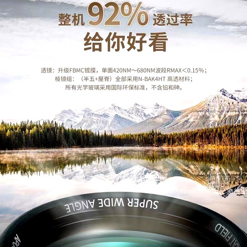 博冠青龙92%高透光率70超广角双ED平场镁合金APO高清双筒望远镜