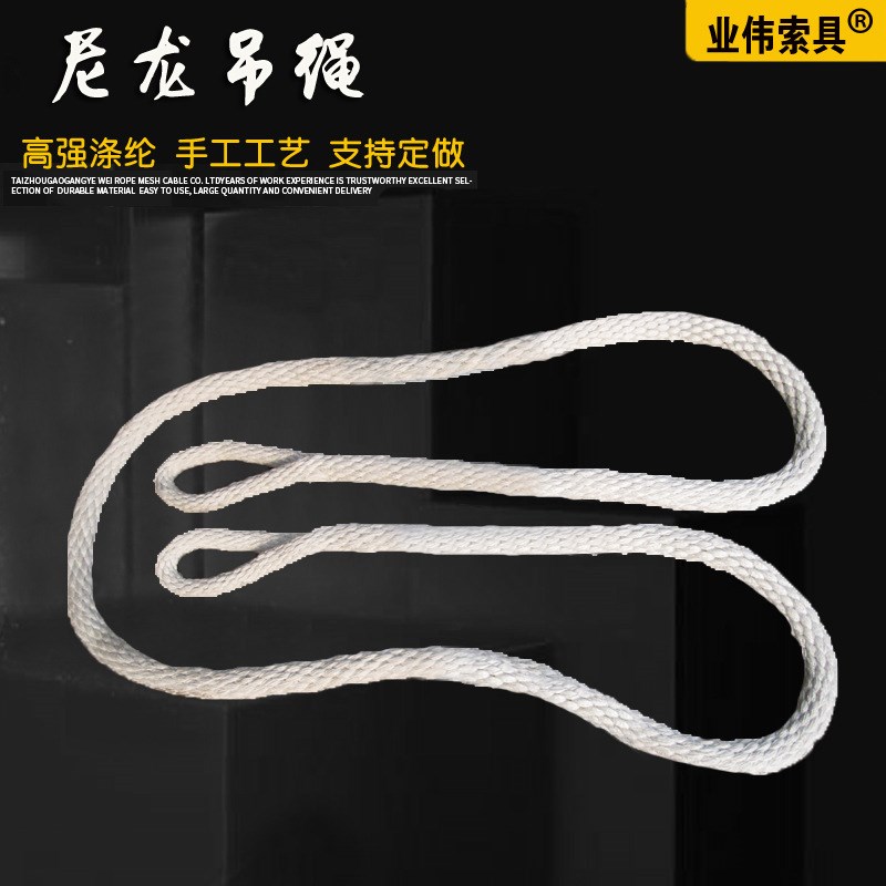 双扣涤纶吊绳 3吨传统编织有光起重吊装绳 2T3T5T8M6M双扣吊绳