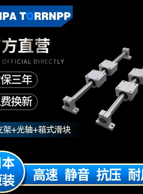 直线光轴滑块轴承座SC35LUU SC40LUU SC50LUU SC60LUU轴承