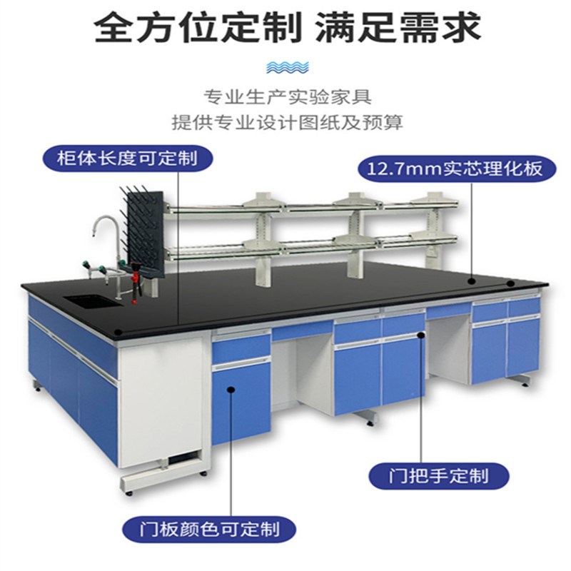 钢木实验台工作台全钢实验室边台中央操作台试验桌通风柜