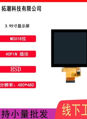 4寸IPSTFT总成480480方屏86盒温控器继电器智能家居高清高亮屏