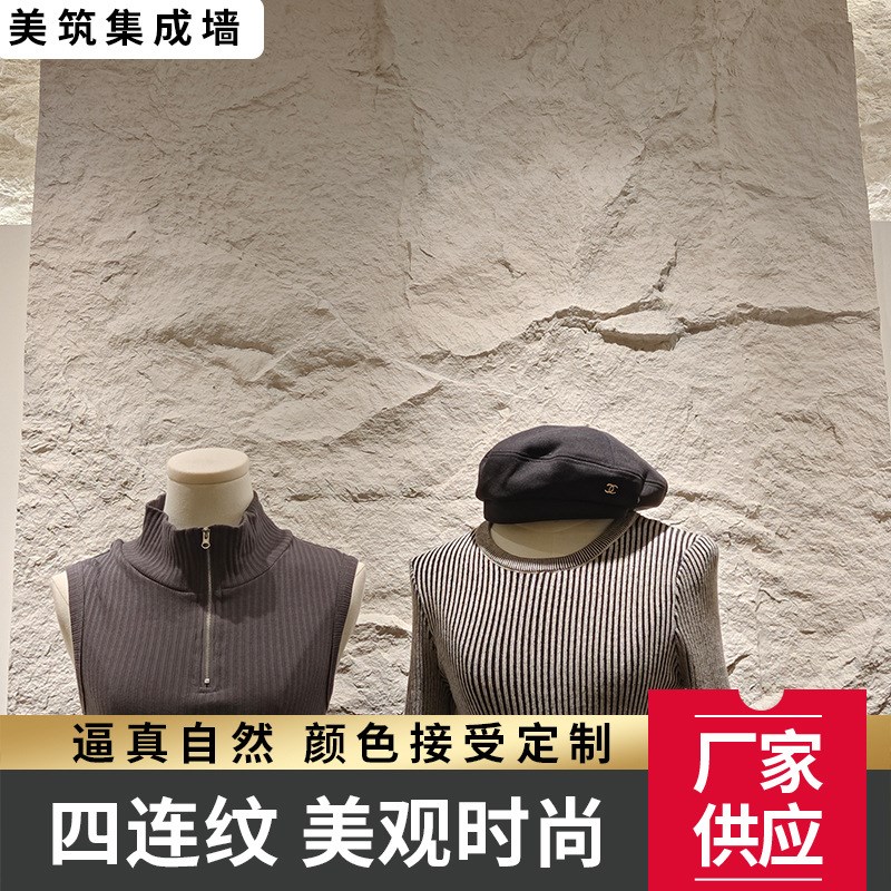 中式轻奢皮雕背景墙轻质文化蘑菇石内外墙软包四连纹背景装饰墙