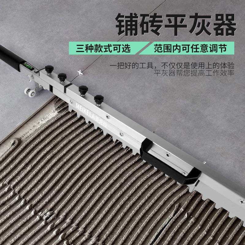 贴砖平灰器瓷砖拉槽找平器泥瓦工刮尺铺地砖墙砖专用平灰神器工具