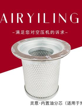 凯撒空压机油分芯6.3623.0曼牌内置油气分离器滤芯 折叠式油分