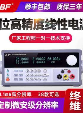 A-BF/不凡5位高精度可编程直流稳压电源低程控线性电源30V150V10A