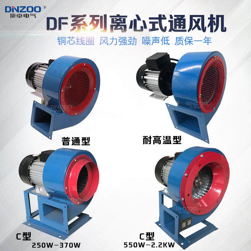 DF-0.75KW多翼式工业鼓风机DF-2-I低噪声离心风机除尘引风机750W