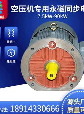 永磁同步电机YE3-160L-4 15KW 380V IMB5 IP55小型超电机厂家直供