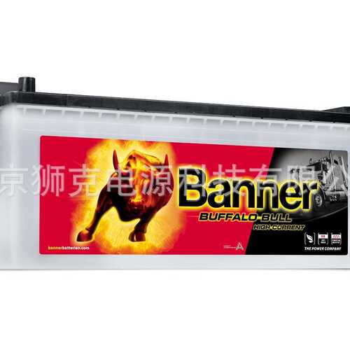 Banner蓄电池 680 11 12V180AH  CCA1400卡车 工程机械启动电池
