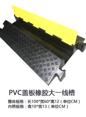 线槽减速带 橡胶PVC盖板线槽 电缆电线盖线板大一线槽 抗压过线槽